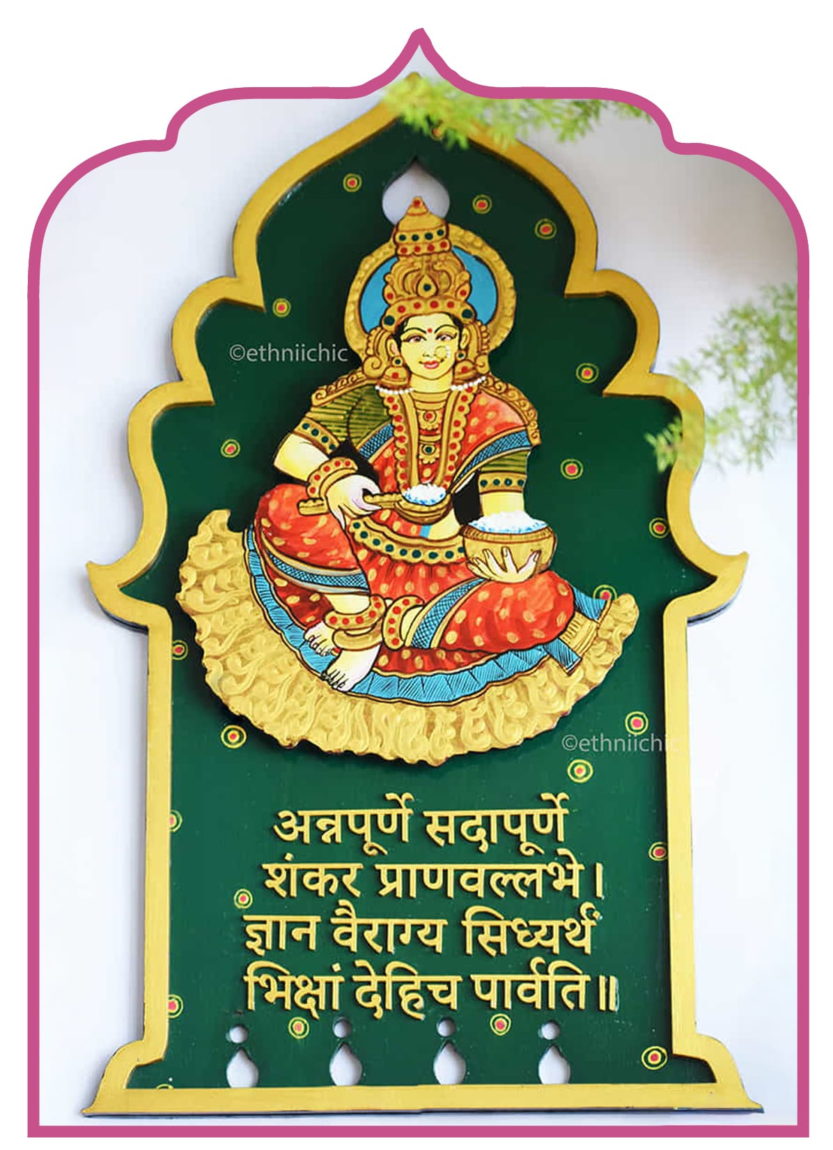 Annapoorna Devi